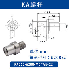 KAO-6200-M6×W8-C2