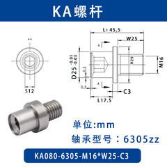 KAO-6305-M16×W25-C3