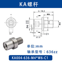 KAO-636-M4×W6-C1
