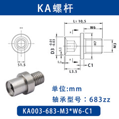 KAO-683-M3×W6-C1