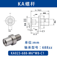 KAO-688-M6×W8-C1