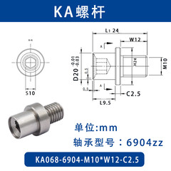 KAO-6904-M10×W12-C2.5