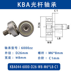 KBA-6000-D26×W8-M6×L8-C1