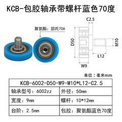 KCB-6002-D50-W9-M10×L12-C2.5