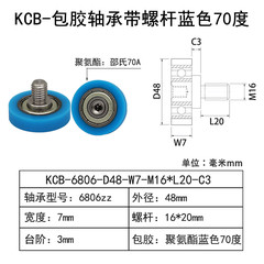 KCB-6806-D48-W7-M16×20-3