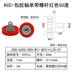 KCC-6202-D50-W11-M10×L20-C1