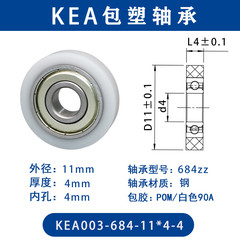 KEA-684-11×4-4