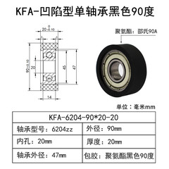 KFA-6204-90×20-20
