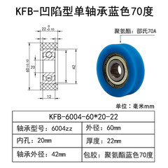 KFB-6004-60×22-20
