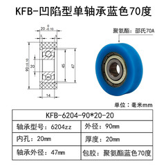KFB-6204-90××20-20