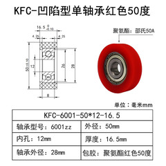 KFC-6001-50×16.5-12