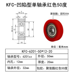 KFC-6201-50×20-12