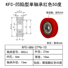 KFC-686-27×10-6