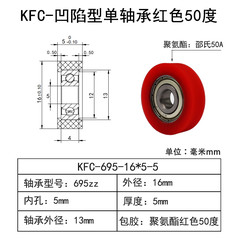 KFC-695-16×5-5