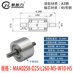 MAA-25×260-626-M5