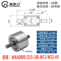 MAA-35×80-6803-M12