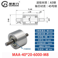 MAA-40×20-6000-M8