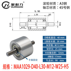 MAA-40×30-6003-M12