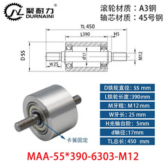 MAA-55×390-6303-M12