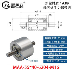 MAA-55×40-6204-M16