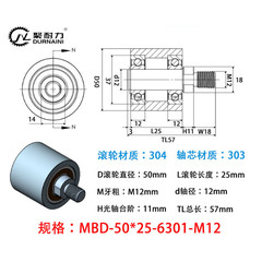 MBD-50×25-6301-M12