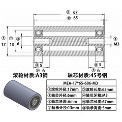 MEA-17×65-686-6