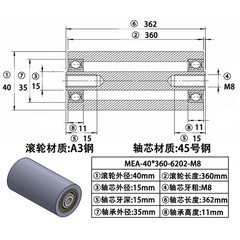 MEA-40×360-6202-15