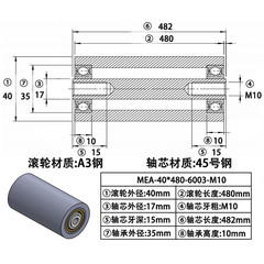 MEA-40×480-6003-17