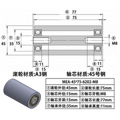 MEA-45×75-6202-15