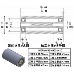 MEA-60×45-6303-17