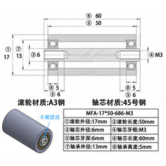 MFA-17×50-686-6