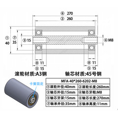 MFA-40×260-6202-15