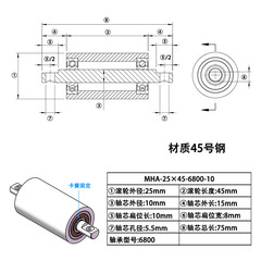 MHA-25×45-6800-10