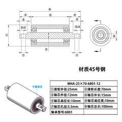 MHA-25×70-6801-12