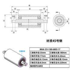 MHA-35×180-6803-17