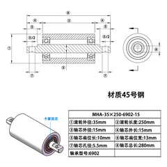 MHA-35×250-6902-15