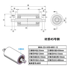MHA-35×450-6001-12