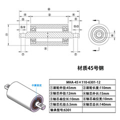 MHA-45×110-6301-12