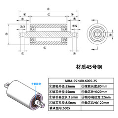 MHA-55×80-6005-25