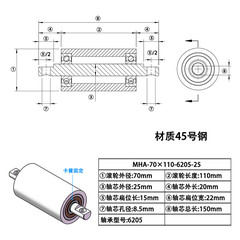 MHA-70×110-6205-25