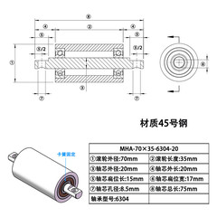 MHA-70×35-6304-20