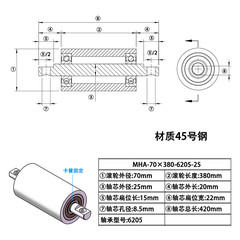 MHA-70×380-6205-25