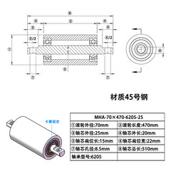 MHA-70×470-6205-25