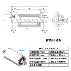 MHA-70×75-6304-20