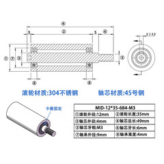 MID-12×35-684-M3