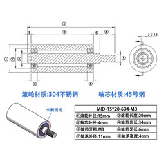 MID-15×20-694-M3
