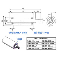 MID-17×55-695-M4