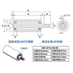 MID-20×35-696-M5