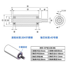 MID-35×80-638-M6