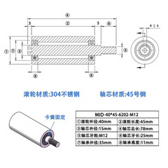 MID-40×45-6202-M12